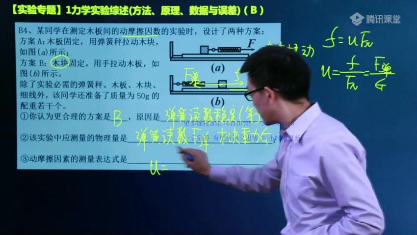 坤哥2021高考物理一轮实验专题 百度网盘分享(9.62G)