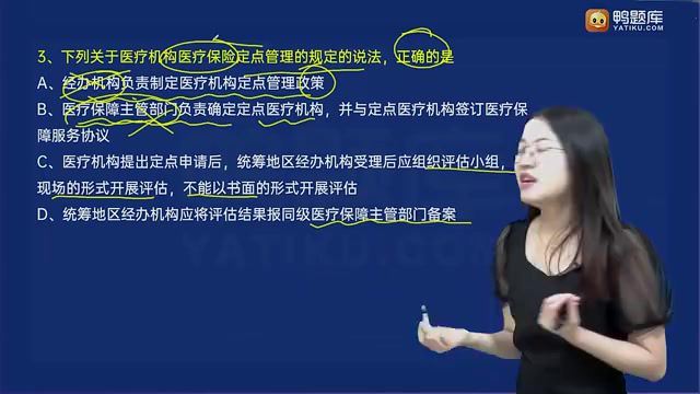 2021医学：2021年执业中药押题课程