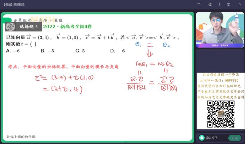 2023高二作业帮数学尹亮辉s班暑假班 网盘资源