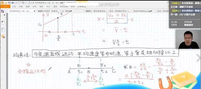 刘杰2021届高考物理一轮双一流直播网课(暑秋联报 完整版)网盘资源