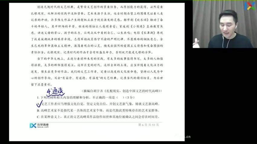 2023高二乐学语文陈焕文秋季班 网盘资源