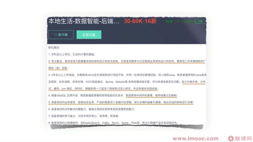 2022全新版-Java分布式架构设计与开发实战