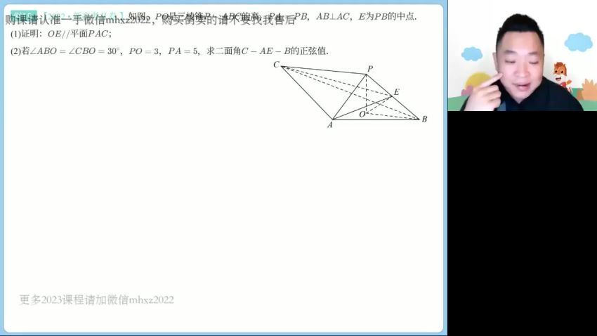 2023高二高途数学肖晗秋季班 网盘资源