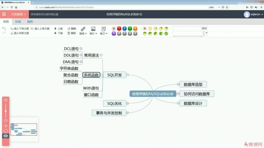 程序猿必知必会-MySQL 8.0详解与实战