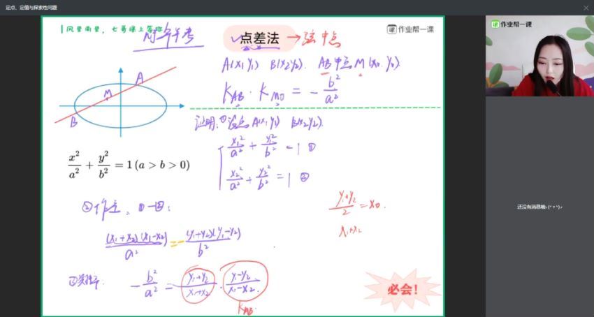 刘天麒2020高考数学一轮秋目标985班（·理科）作业帮一课