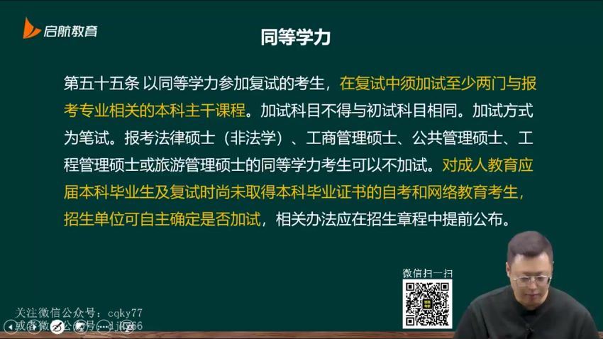 2024考研政治：启航政治VIP全程（王吉 罗天 周翀） 网盘资源