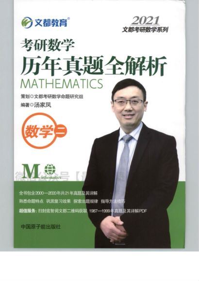 2022考研数学扫描书籍PDF讲义