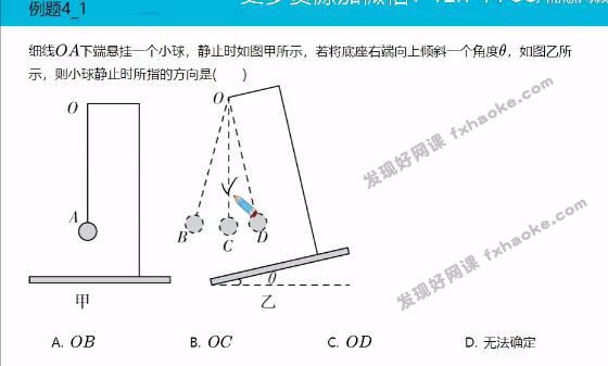 [学而思]杜春雨初三物理下学期目标班讲课视频合集(寒春 含讲义)网盘资源