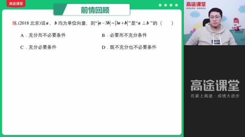 张宇2021高一数学寒假班