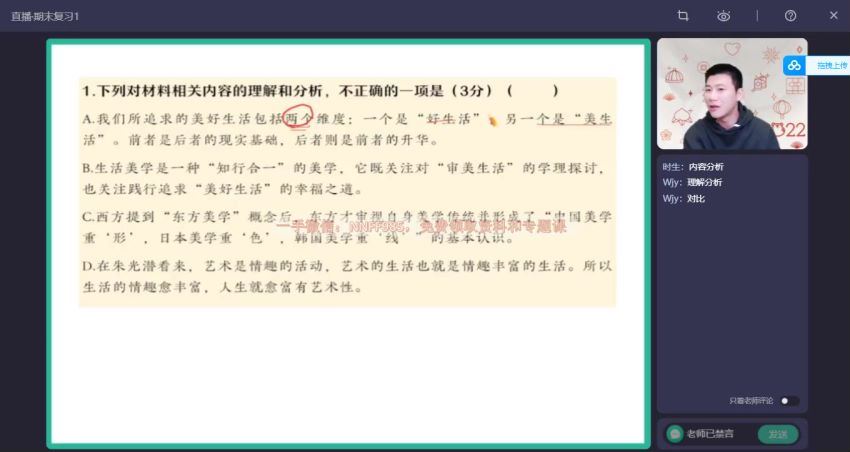 2023高三作业帮语文曲增瑞S班二轮寒假班 网盘资源