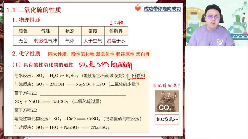 2023高一作业帮化学成功s班春季班 网盘资源