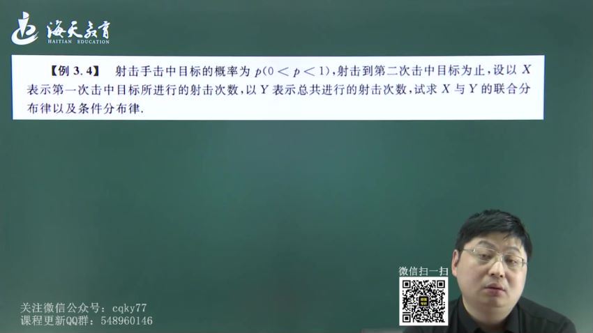 2023考研数学：海天方浩数学高端飞跃班（方浩） 百度网盘分享