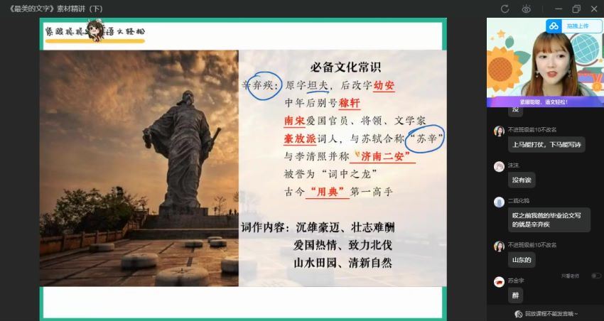 2023高二作业帮语文邵娜高二语文专题课 网盘资源