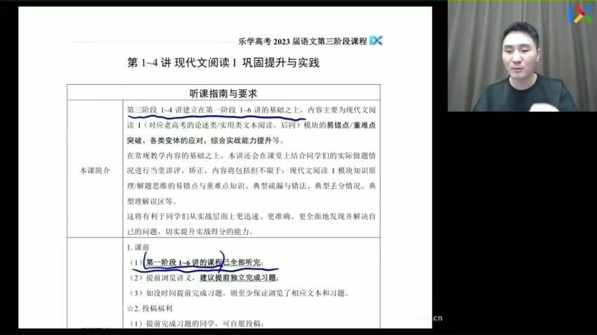 2023高三乐学语文陈焕文第三阶段(二轮) 网盘资源