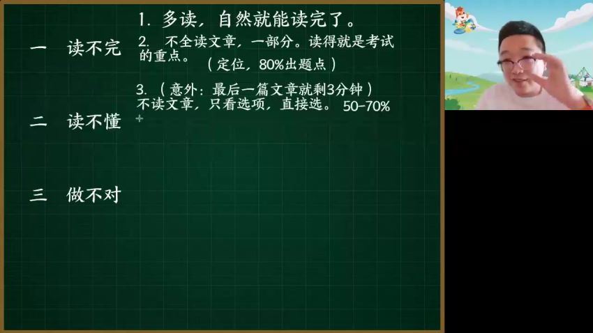 2023高三高途英语徐磊（箐英班）二轮寒假班 网盘资源