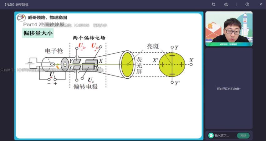 2023高二作业帮物理蔺天威秋季班（s) 网盘资源