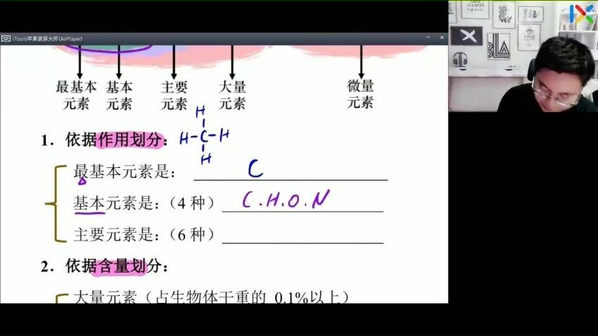 2023高一乐学生物任春磊秋季班 网盘资源