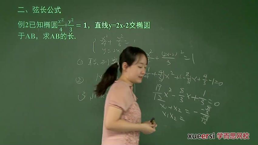 学而思高中数学：数学选修2-1同步强化班 【7讲】