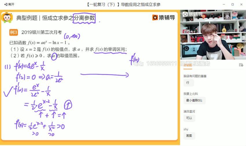 孙明杰2021数学秋季班 百度网盘分享(40.30G)