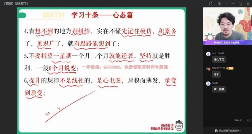 2023高二作业帮数学谢天洲a班暑假班 网盘资源