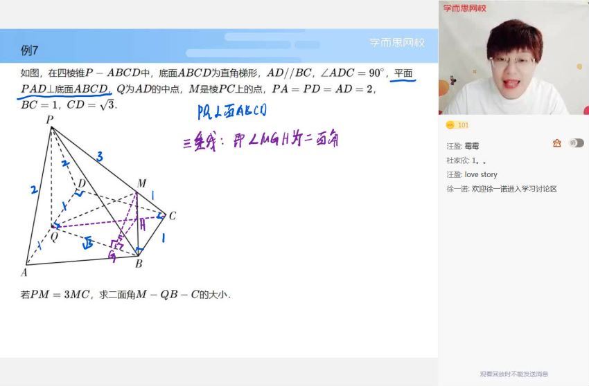 2021学而思高一数学武洪姣2021-春春季班（新人教、旧人教必修5+2）