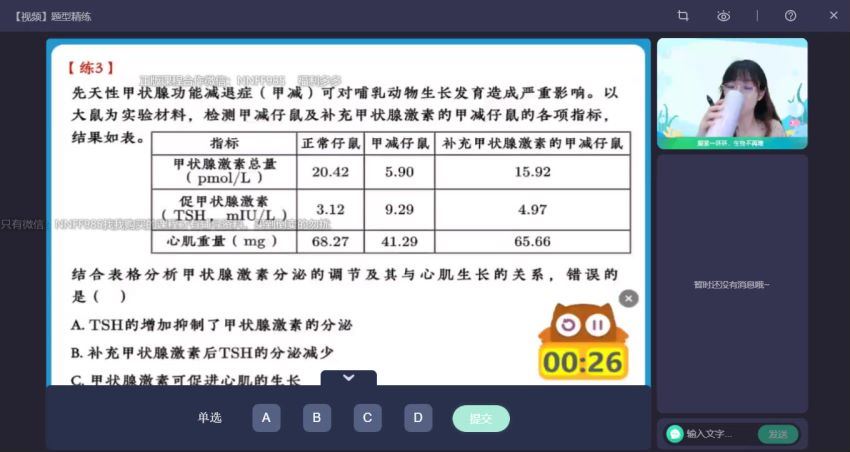 2023高二作业帮生物谢一凡秋季班（a+) 网盘资源