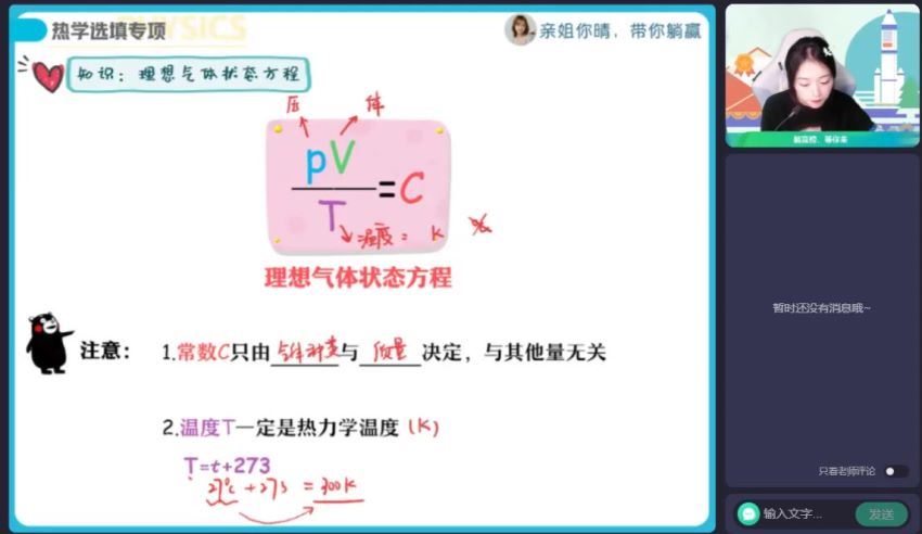 2023高三作业帮物理杨会英二轮春季班（a+) 网盘资源