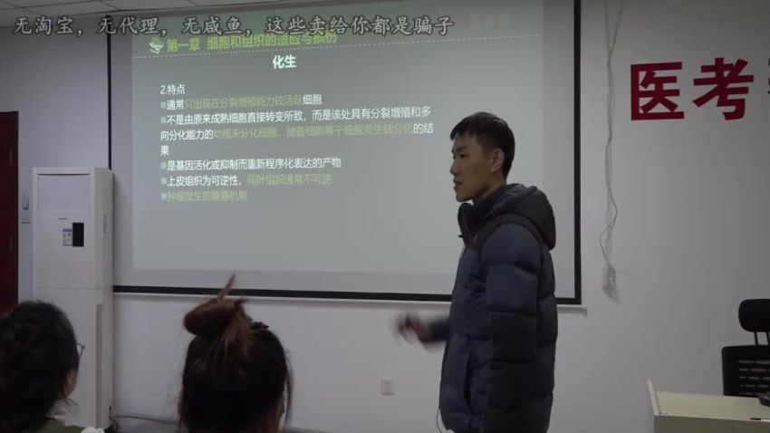 西综2021年-医考帮网课-高端课程 百度网盘分享