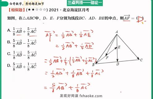 周永亮高一数学尖端班下学期视频课程资源(寒假+春季)百度云网盘