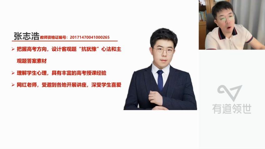 2023高二有道历史张志浩高二历史全体系学习卡（规划服务） 网盘资源