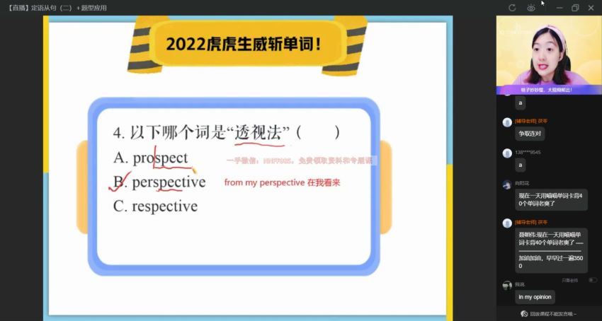 2023高三作业帮英语袁慧一轮秋季班（a+) 网盘资源