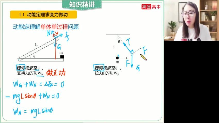 2023高三高途物理高明静A+班一轮秋季班 网盘资源