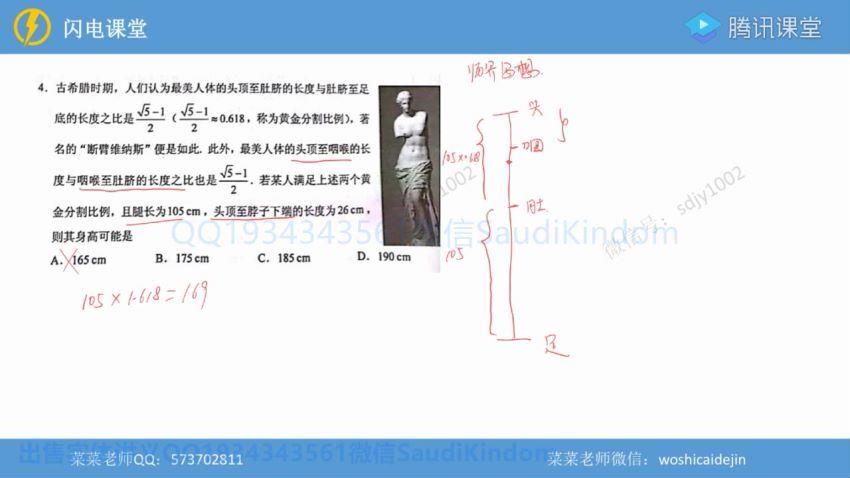 数学蔡德锦2020高考联报班