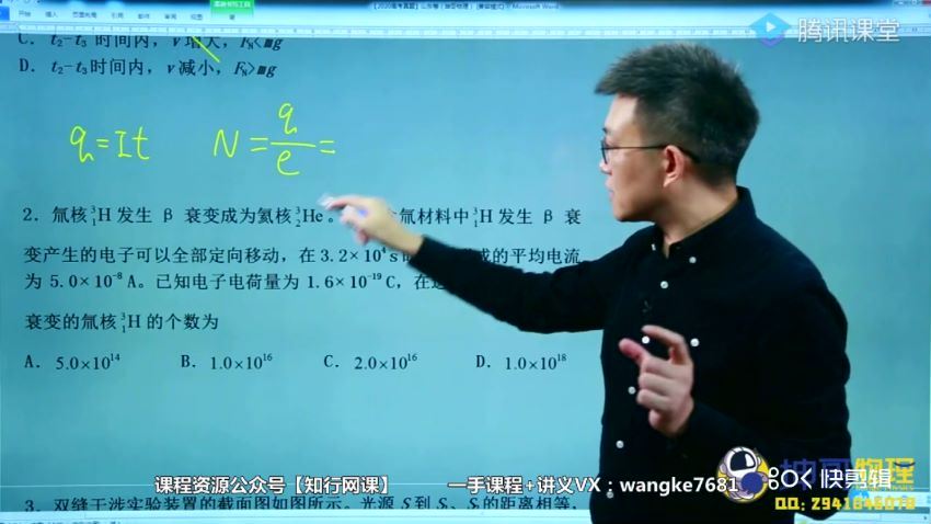 坤哥2021物理一轮附加课程新高考补充包 百度网盘分享(4.25G)