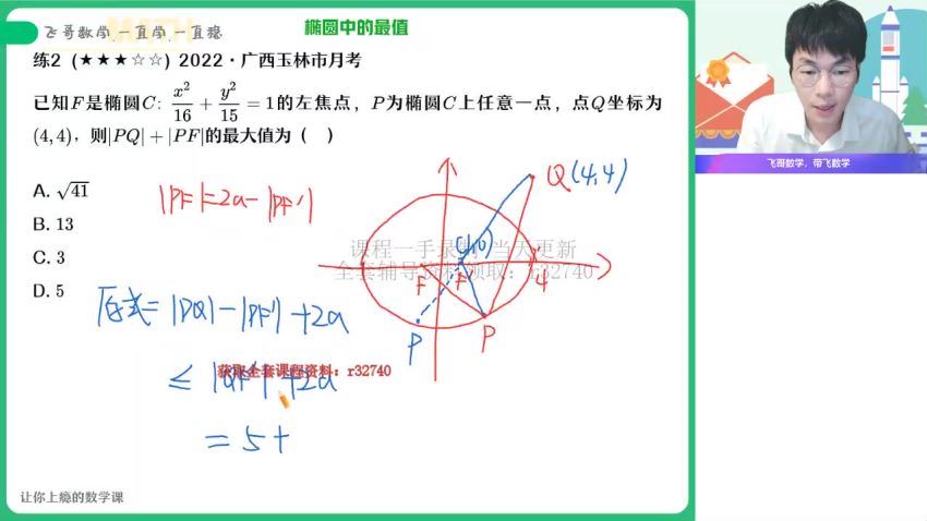 2023高二作业帮数学尹亮辉s班秋季班 网盘资源