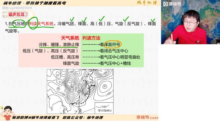 崔亚飞2021高三地理寒假班 百度网盘分享(9.41G)