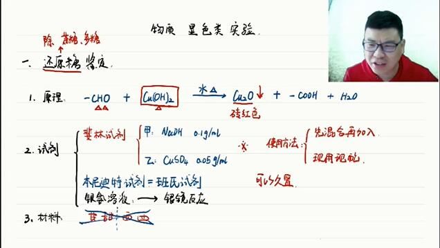 万猛2020-2021高考生物二三轮寒春联报网课资源下载(猛哥)