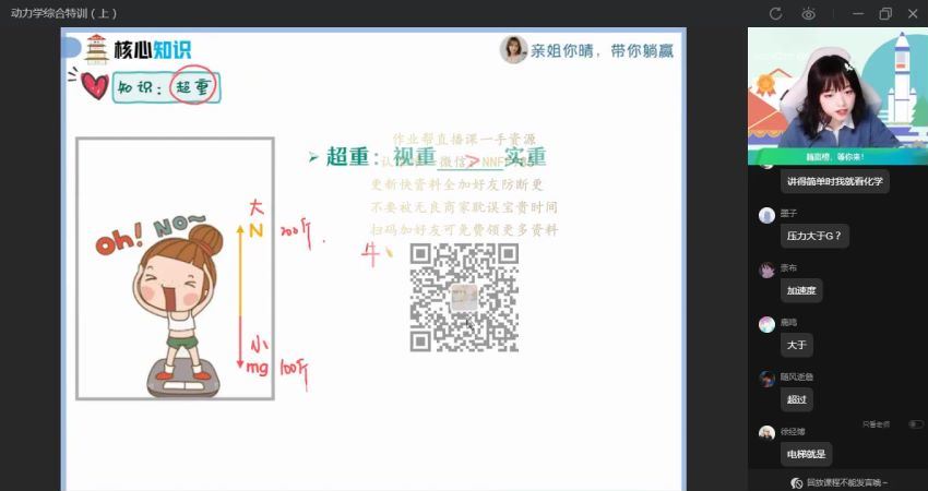 2023高三作业帮物理林婉晴一轮暑假收心课 网盘资源