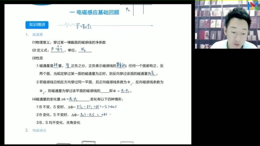 2023高二乐学物理于冲寒假班 网盘资源