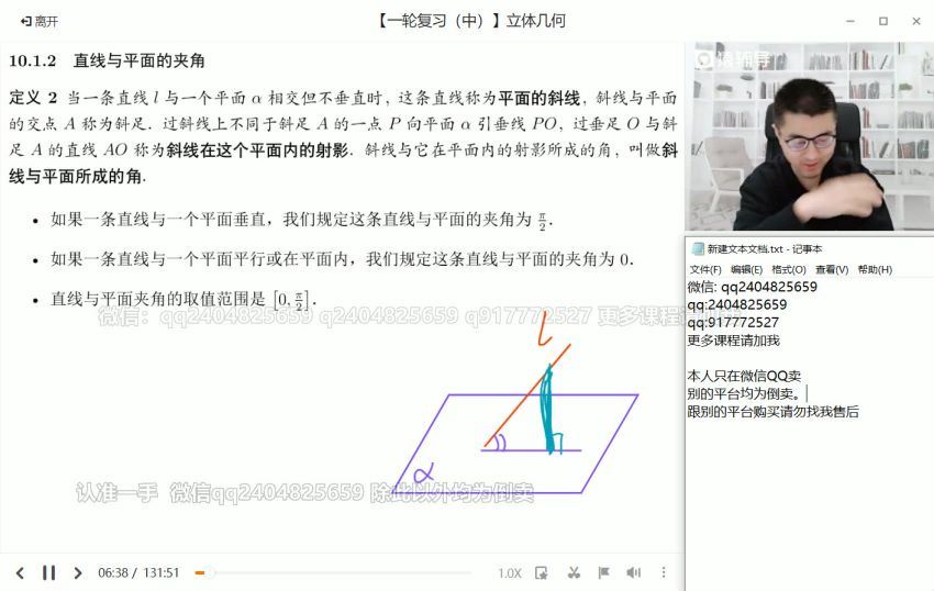 2022高三猿辅导数学问延伟S班秋季班（S）