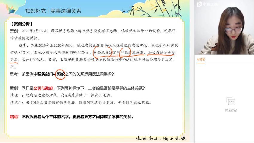 2023高三猿辅导政治刘佳彬二轮寒假班（新教材） 网盘资源