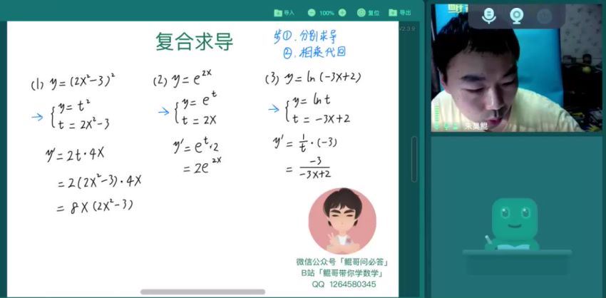 朱昊鲲2021高考数学二轮视频课程五月篇（复习）