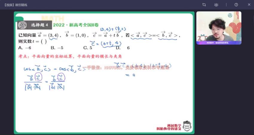 2023高二作业帮数学谢天洲a班暑假班 网盘资源