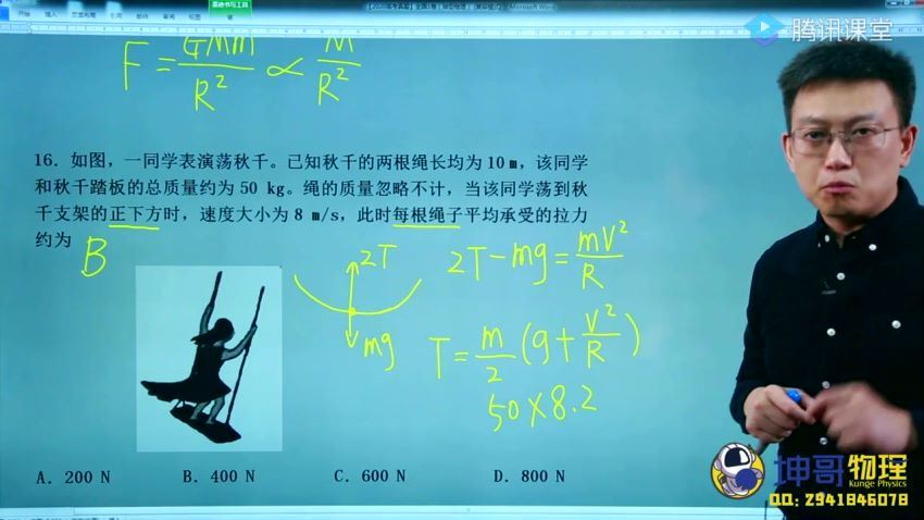坤哥2021高考物理一轮实验 百度网盘分享(12.91G)