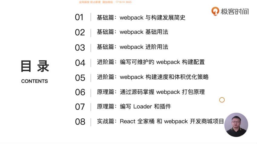 玩转webpack