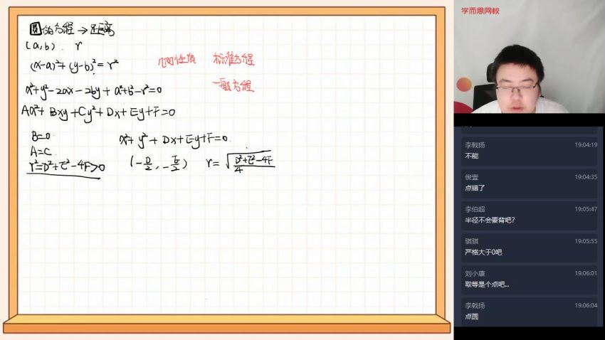 邹林强21寒-目标省一高一数学竞赛寒假直播班（一试）6讲