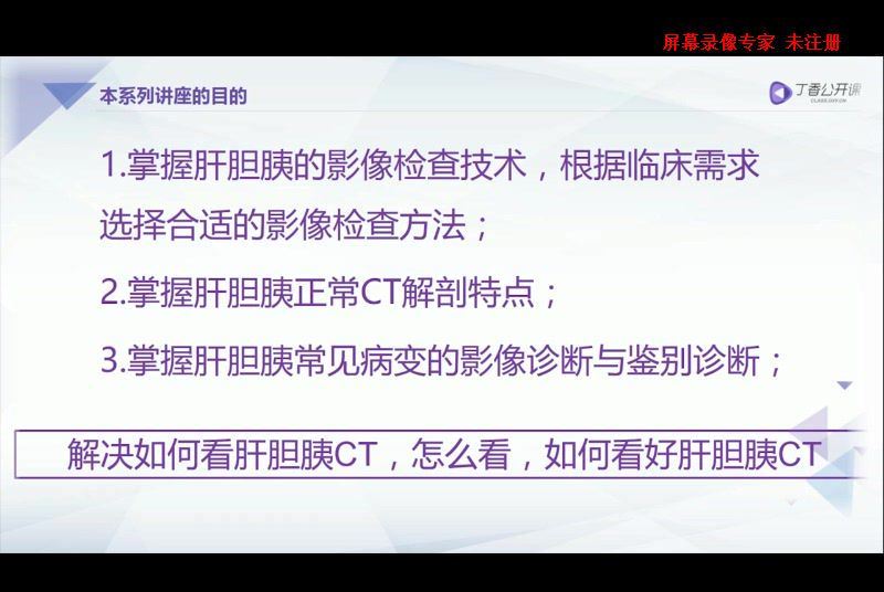 丁香园：腹部CT