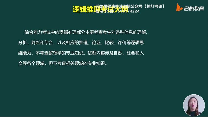 2024考研教经济学：【启航】vip畅学班 网盘资源