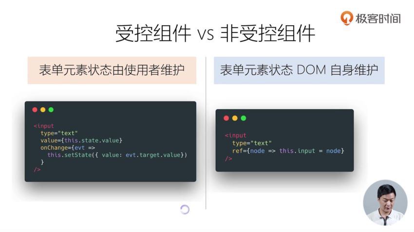 React实战进阶45讲