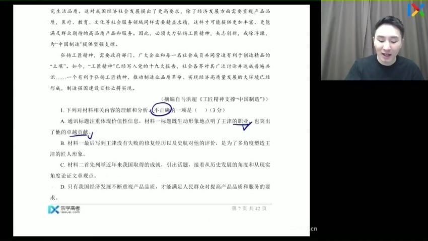 2023高一乐学语文陈焕文寒假班 网盘资源